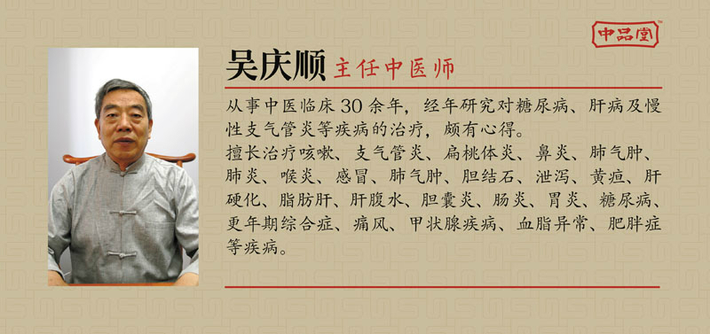 吴庆顺