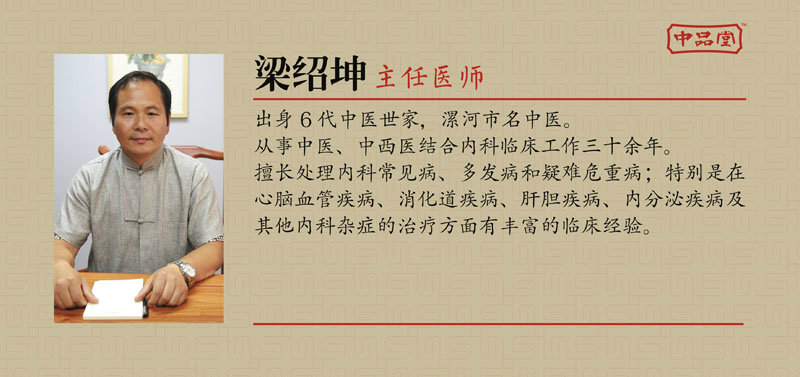 梁绍坤