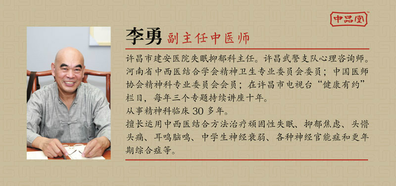 李勇