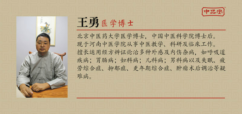 王勇
