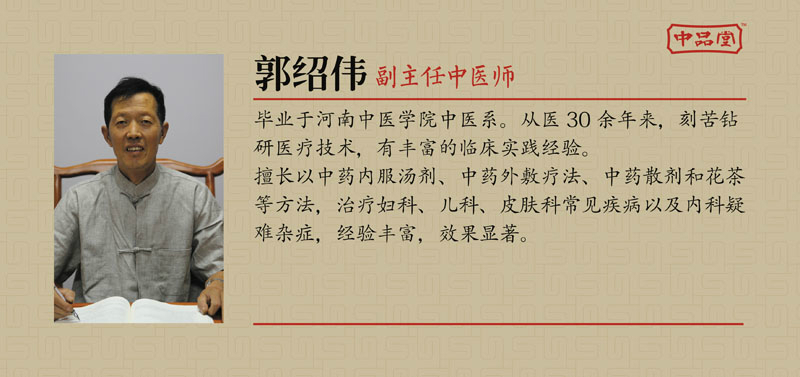 郭绍伟