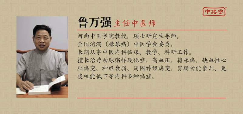 鲁万强
