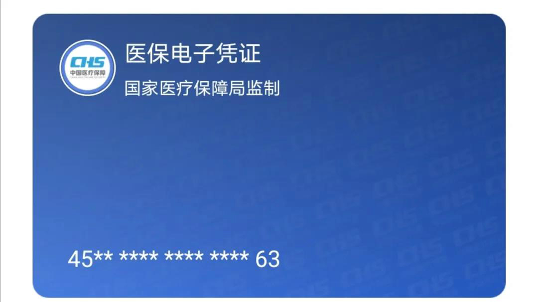 【成中品堂•新闻】重要通知！国家医保电子凭证激活推广活动最后十天了！十二月底之前激活领红包！！！抓紧时间快看看！